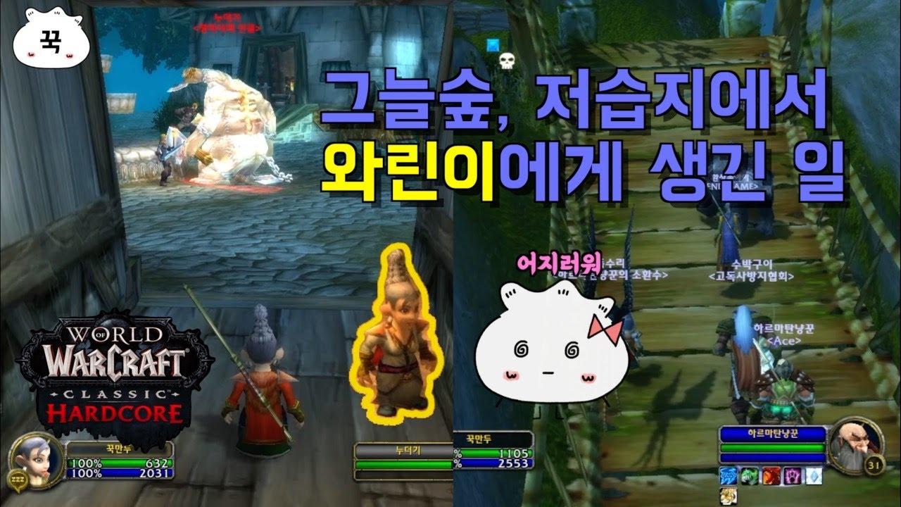 World of Warcraft YouTube 1