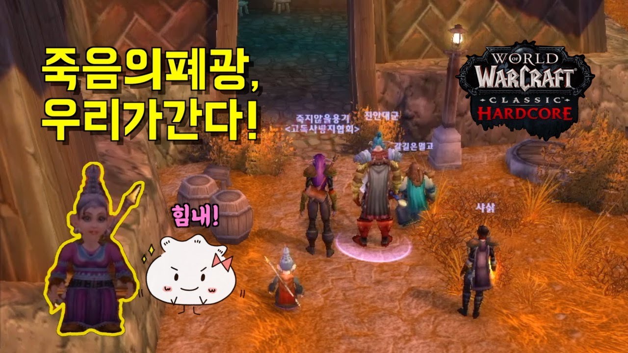 World of Warcraft YouTube 2